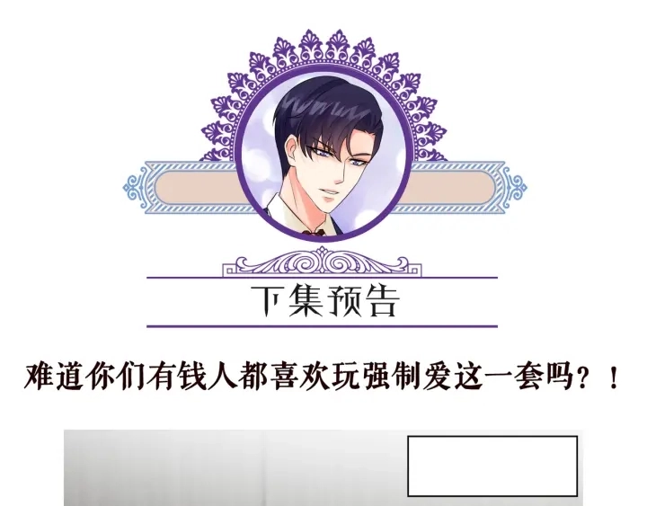 第164话 我喂你 第102页