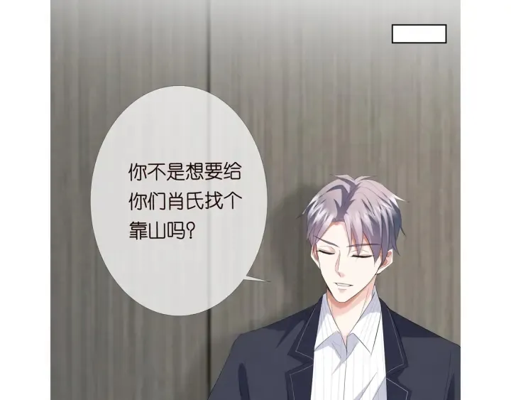 第164话 我喂你 第103页