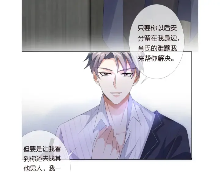 第164话 我喂你 第105页