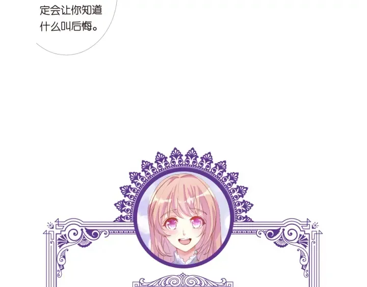 第164话 我喂你 第106页