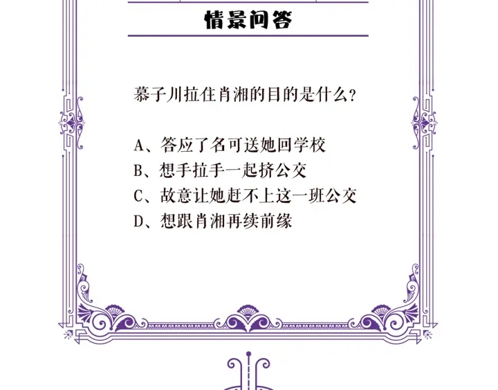 第164话 我喂你 第107页