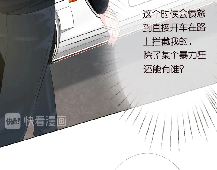 第167 你疯了！为一个女人 第13页
