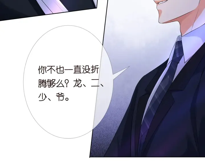 第167 你疯了！为一个女人 第16页