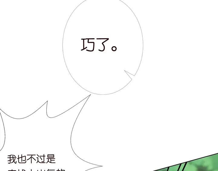 第167 你疯了！为一个女人 第20页