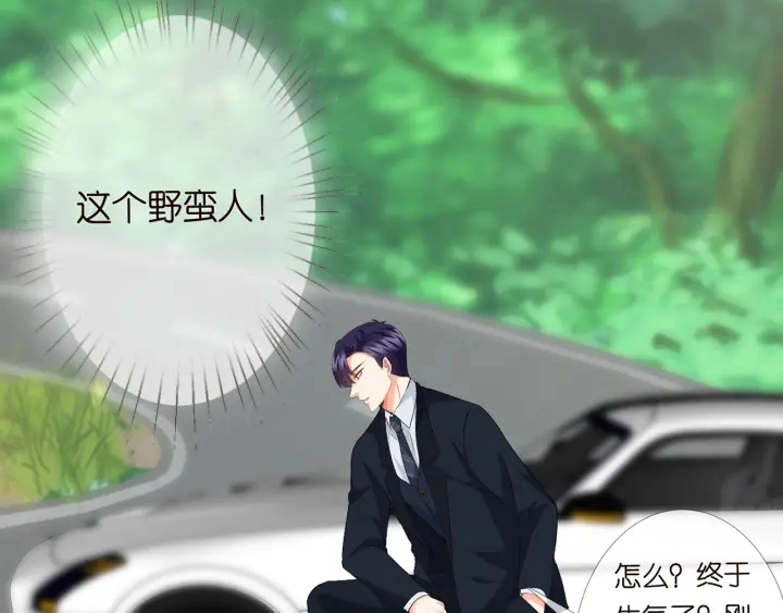 第167 你疯了！为一个女人 第25页