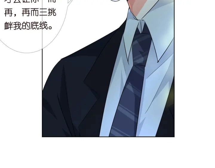 第167 你疯了！为一个女人 第28页