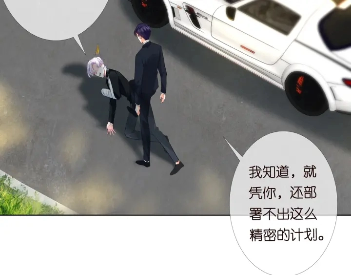 第167 你疯了！为一个女人 第30页