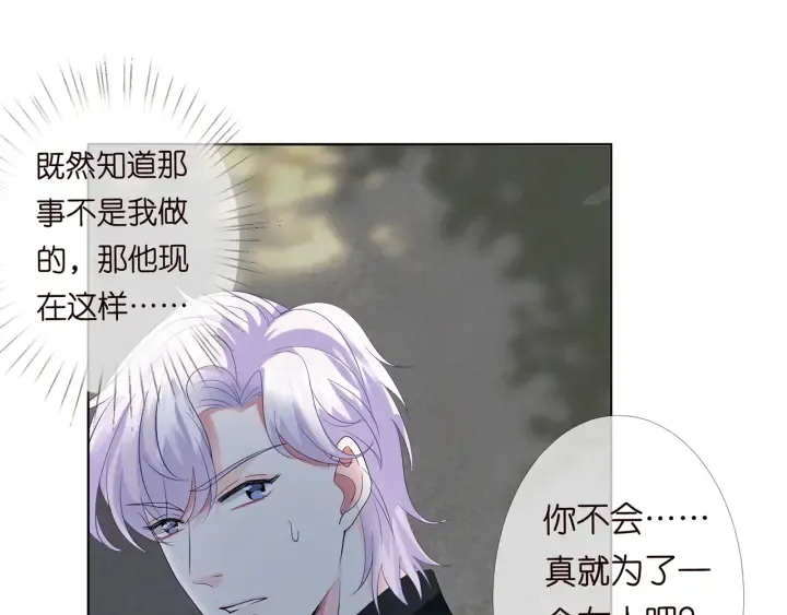 第167 你疯了！为一个女人 第32页