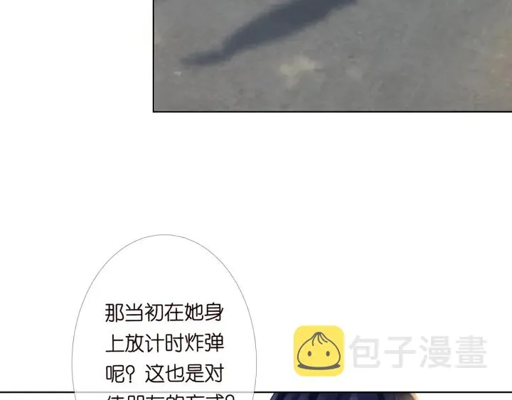 第167 你疯了！为一个女人 第36页