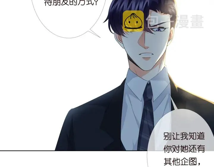 第167 你疯了！为一个女人 第37页