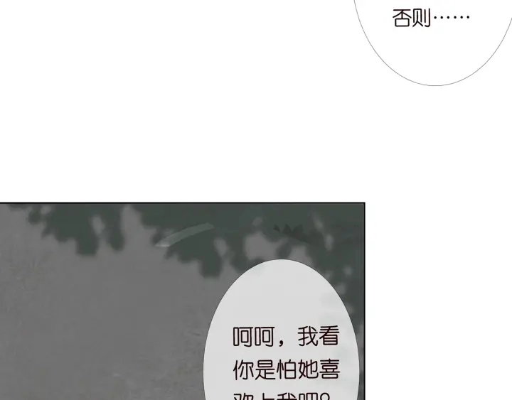 第167 你疯了！为一个女人 第38页