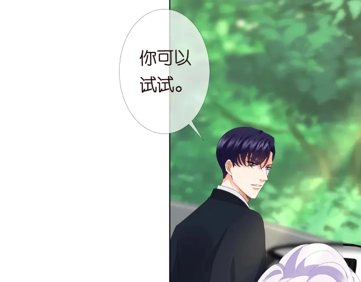 第167 你疯了！为一个女人 第41页