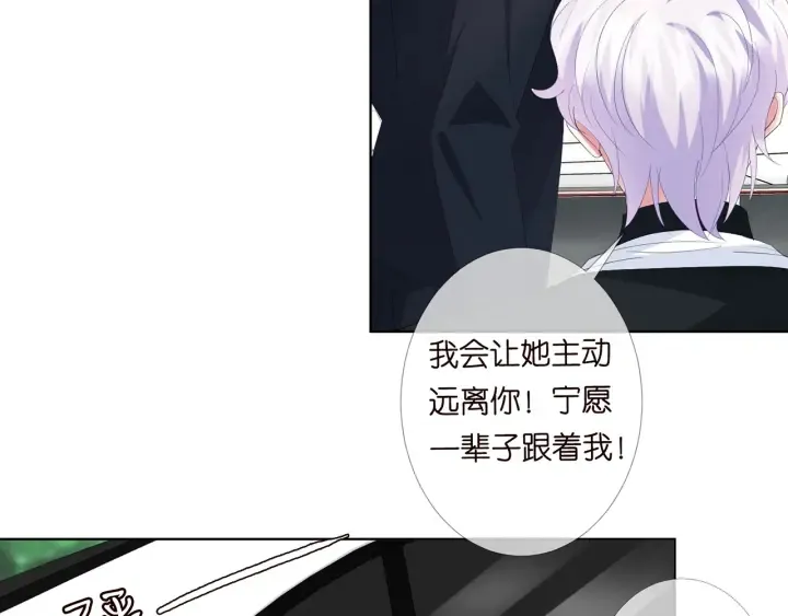 第167 你疯了！为一个女人 第42页
