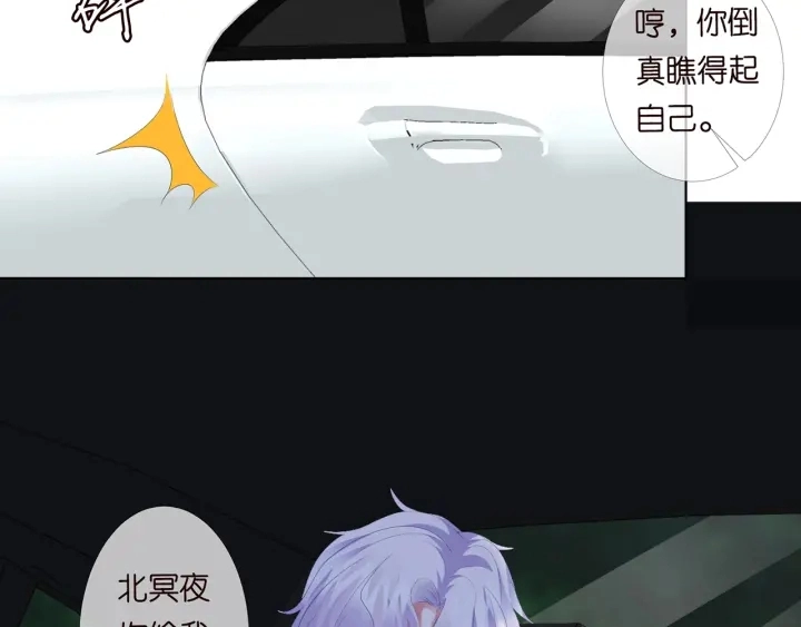 第167 你疯了！为一个女人 第43页