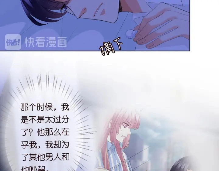 第167 你疯了！为一个女人 第53页
