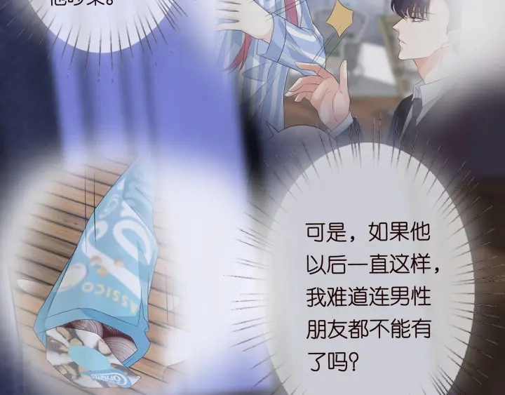 第167 你疯了！为一个女人 第54页