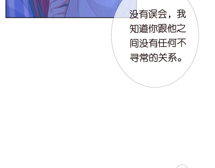 第167 你疯了！为一个女人 第63页