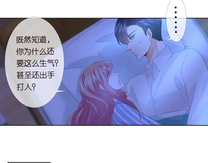第167 你疯了！为一个女人 第64页