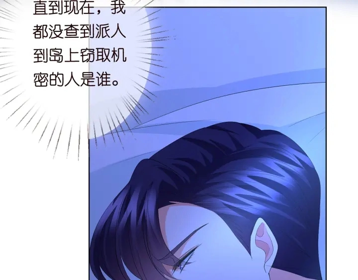 第167 你疯了！为一个女人 第69页