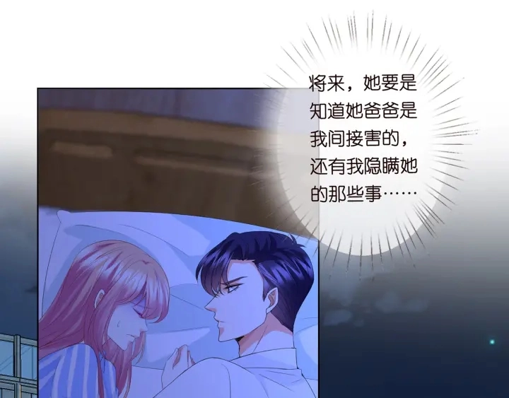 第167 你疯了！为一个女人 第72页