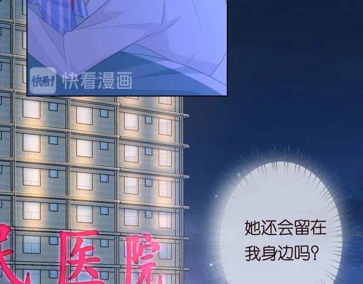 第167 你疯了！为一个女人 第73页