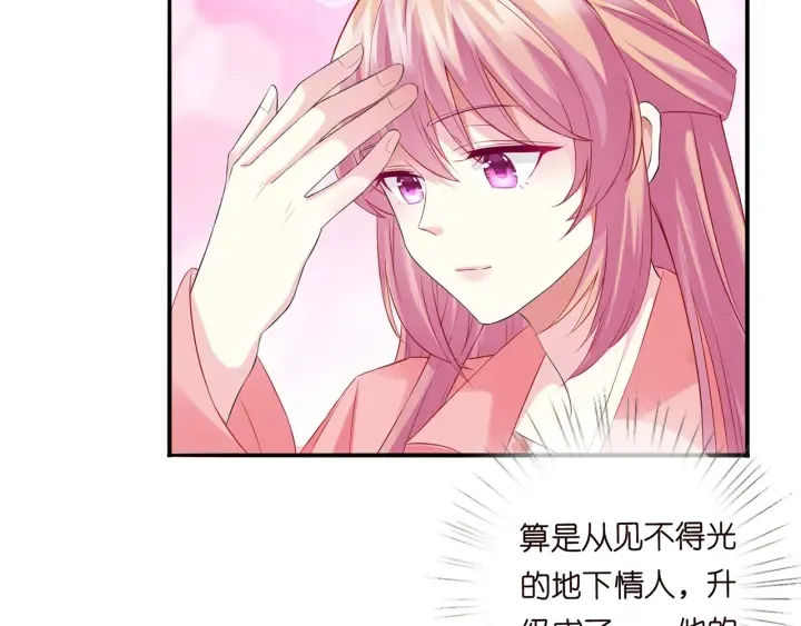 第167 你疯了！为一个女人 第85页
