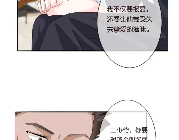 第167 你疯了！为一个女人 第89页