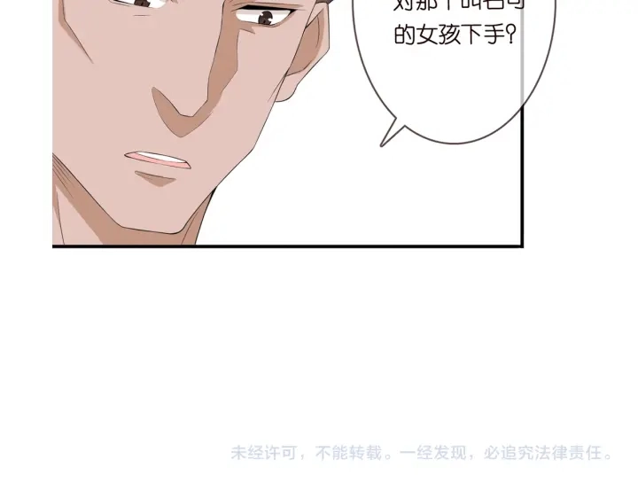 第167 你疯了！为一个女人 第90页