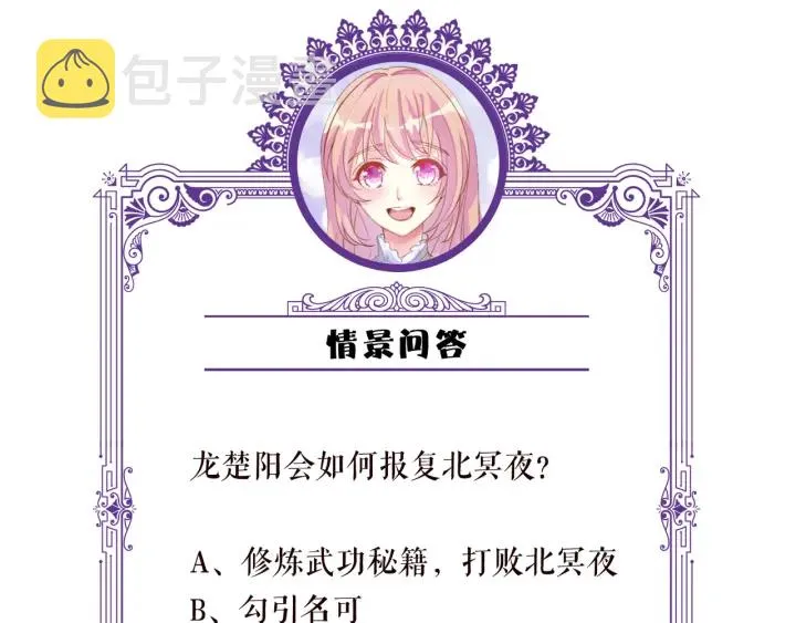 第167 你疯了！为一个女人 第91页