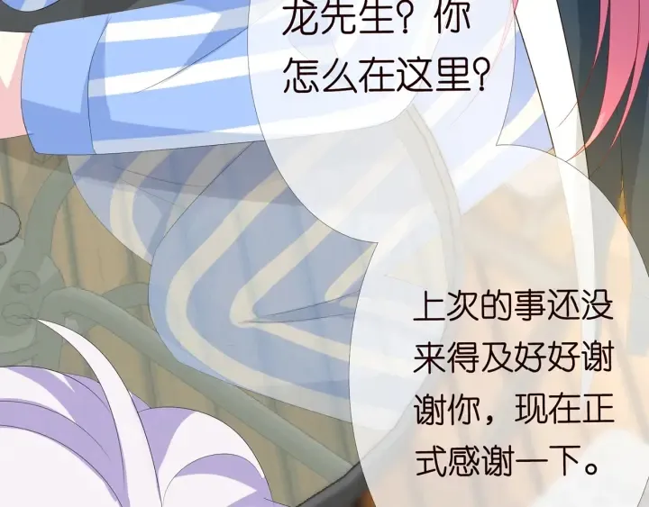 第166话 谁许你碰她的？ 第8页