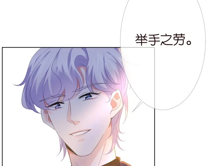 第166话 谁许你碰她的？ 第10页