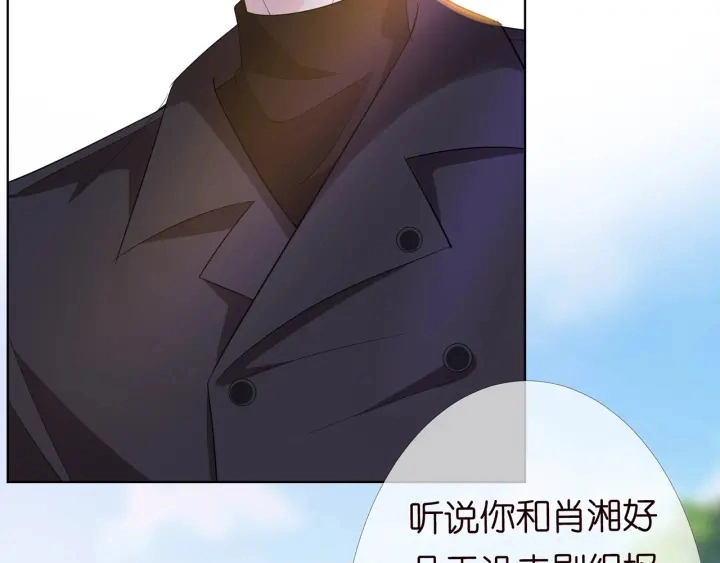 第166话 谁许你碰她的？ 第11页