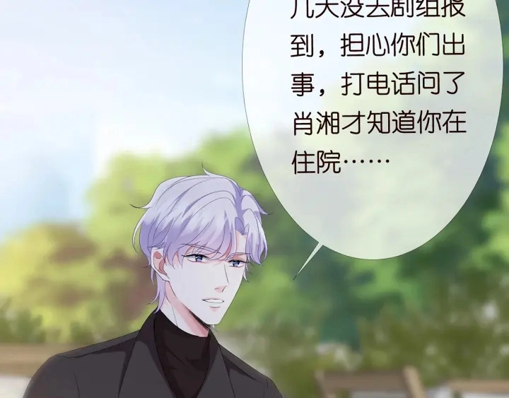 第166话 谁许你碰她的？ 第12页