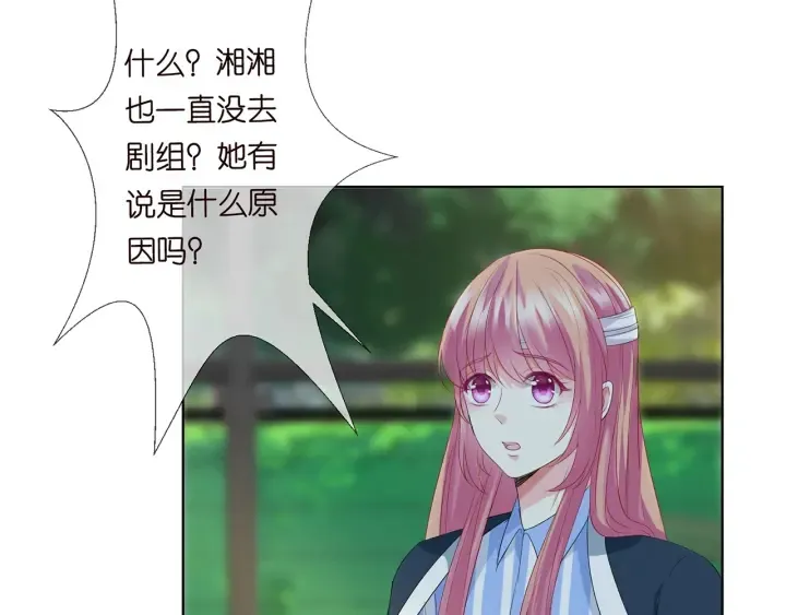 第166话 谁许你碰她的？ 第15页