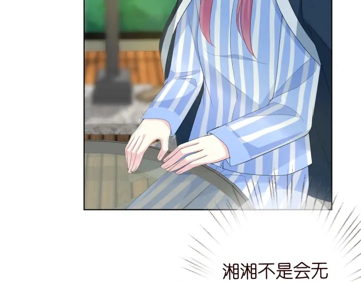 第166话 谁许你碰她的？ 第16页