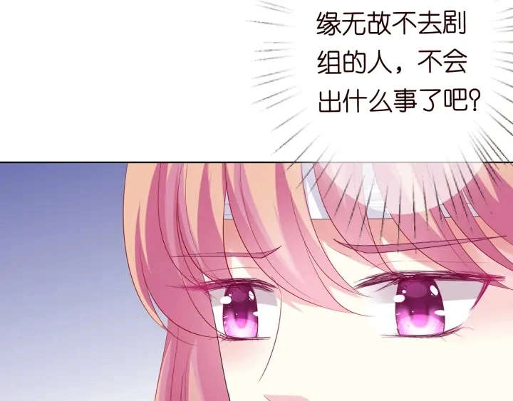 第166话 谁许你碰她的？ 第17页