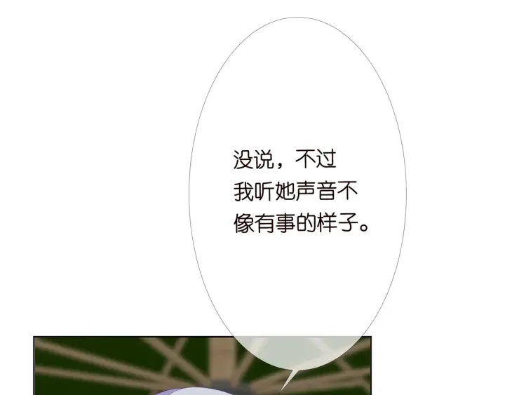 第166话 谁许你碰她的？ 第19页