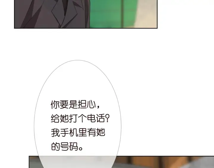 第166话 谁许你碰她的？ 第21页