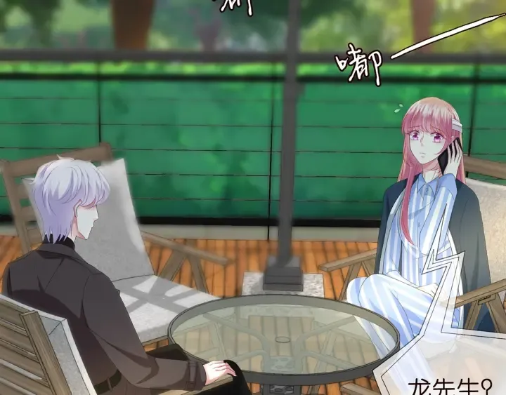 第166话 谁许你碰她的？ 第25页