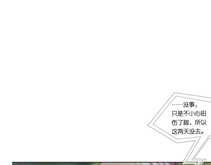 第166话 谁许你碰她的？ 第31页