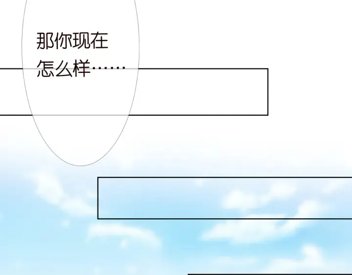 第166话 谁许你碰她的？ 第33页