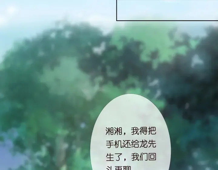 第166话 谁许你碰她的？ 第34页