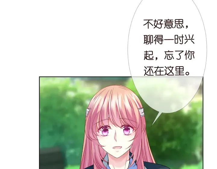 第166话 谁许你碰她的？ 第37页
