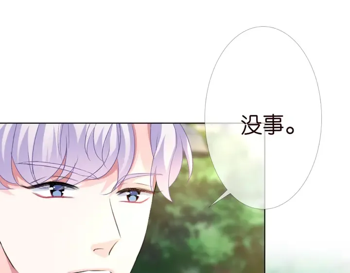 第166话 谁许你碰她的？ 第39页