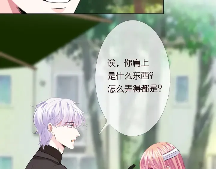 第166话 谁许你碰她的？ 第40页