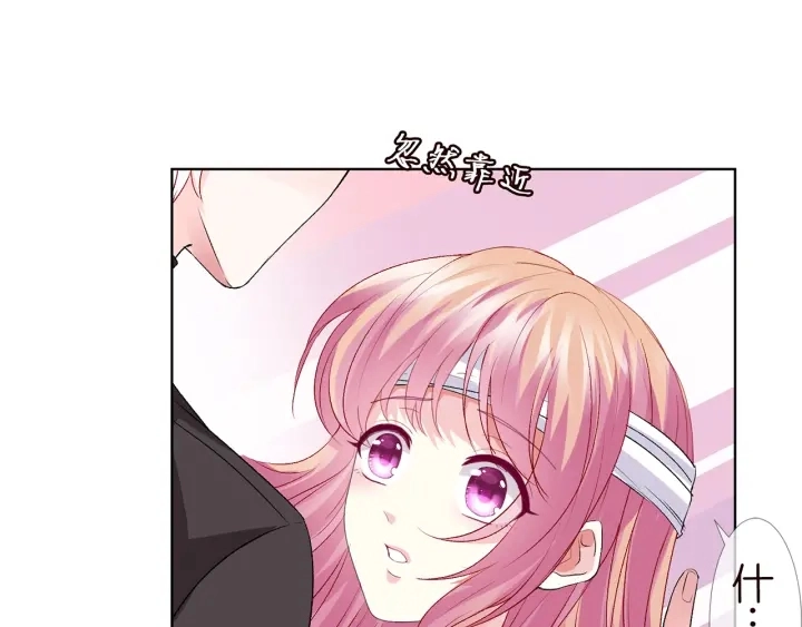 第166话 谁许你碰她的？ 第43页