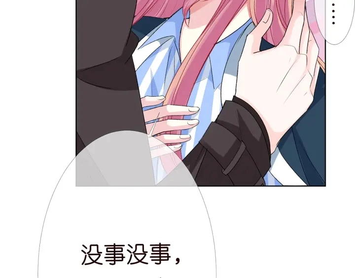 第166话 谁许你碰她的？ 第44页