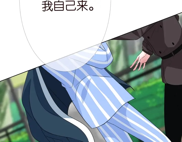 第166话 谁许你碰她的？ 第45页