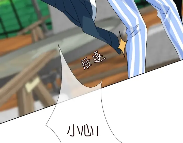 第166话 谁许你碰她的？ 第46页