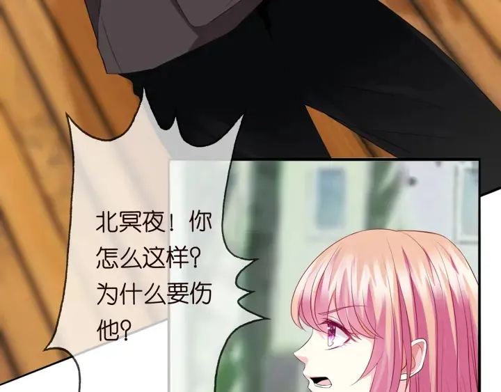 第166话 谁许你碰她的？ 第60页